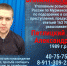 В Мурманской области разыскивают вымогателя - SeverPost.ru