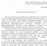 Комитетом опубликовано письмо Всероссийской федерации плавания - Комитет по физ. культуре и спорту
