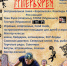 Северян ждут на фестивале в Ёнском - Вечерний Мурманск
