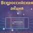 Мурманская область присоединится к акции «Ночь кино» - Hibiny.Com