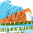 Искусство придет с юга - Мурманский вестник
