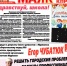 «Кольский маяк»№8(327) август 2019 - КПРФ