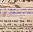 В конце декабря  в  Никеле состоится Международный Праздник плотницкого искусства - Hibiny.Com