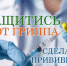 Жителей микрорайона Кукисвумчорр приглашают на вакцинацию - Hibiny.Com