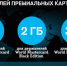 Tele2 предлагает бесплатный интернет держателям премиальных карт Mastercard© - ИА Nord-News.Ru