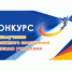 Подведены результаты конкурса на присуждение премий лучшим учителям за достижения в педагогической деятельности в 2019 году - Министерство образования и науки