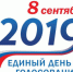 Правила пожарной безопасности в период выборов - ГУ МЧС Мурманской области
