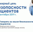 cd0e2ca694bd215aaacea80d3d2bdffe - ГОБУЗ МОКБ им. П.А. Баяндина