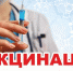 Жителей микрорайона Кукисвумчорр   приглашают  на вакцинацию против гриппа - Hibiny.Com
