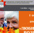 Мурманская областная научная библиотека приглашает читателей старшего поколения на День открытых дверей - Мурманский вестник