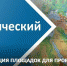 В Мурманской области пройдет Географический диктант - Мурманский вестник