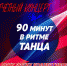 В ДК г. Кировска состоится отчётный концерт - Hibiny.Com