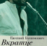 «Мы все учились понемногу…» - Мурманский вестник