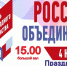 Мончегорцев приглашают на День народного единства - Hibiny.Com