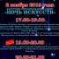 Выставочный зал Мурманска приглашает на «Ночь искусств» - Hibiny.Com