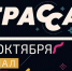 Финальный этап молодежного фестиваля «Трасса – 2019» состоится в Заполярном - Мурманский вестник