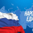 В России отмечается День народного единства - Мурманский вестник