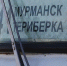 Автобус с туристами попал в ДТП под Териберкой - Мурманский вестник