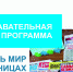 Познавательная программа «Весь мир на страницах периодики» - Комитет по культуре и искусству