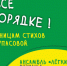 Ансамбль «Легкие люди» представит концерт «В мире всё в порядке» по страницам стихов Маши Рупасовой - Правительство Мурманской области