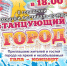 В Апатитах  состоится фестиваль-конкурс «Танцующий город» - Hibiny.Com