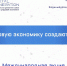 В МАГУ пройдет Единый урок цифровой экономики - МАГУ
