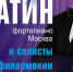 Филармония приглашает на концерт «И классика, и джаз» - Комитет по культуре и искусству