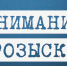 Внимание! Розыск очевидцев ДТП! - ГИБДД