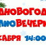Молодежь Заполярья приглашают на конкурс-фестиваль «Юные таланты Кольского севера» и предновогоднюю библиовечеринку - Правительство Мурманской области