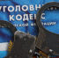 Североморец украл продукты из магазина, вступив в сговор с сестрой - ИА B-Port.Com