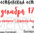 Рождественский концерт оркестра «Баренц-камерата» - Комитет по культуре и искусству