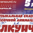 «Щелкунчик» пройдет на сцене филармонии - Комитет по культуре и искусству