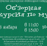 Обзорная экскурсия по Областному краеведческому музею - Комитет по культуре и искусству