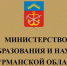 О программе «Земский учитель» - Министерство образования и науки