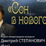 «Сон в новогоднюю ночь»: в Мурманской областной филармонии прозвучит вокальная и инструментальная духовная музыка - Правительство Мурманской области