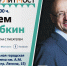 В Кировске состоится онлайн-встреча  с писателем Артемом Драбкиным - Hibiny.Com