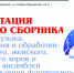 Презентация нотного сборника в рамках проекта «Музыкальные надежды Арктики» пройдет в Мурманске - Комитет по культуре и искусству