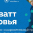 1 млн получил благотворительный фонд из ПЗ в проекте «Мегаватт здоровья» - ИА Nord-News.Ru