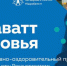 Сотрудники Кольской АЭС заработали миллион для благотворительного фонда - Мурманский вестник