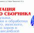 В Мурманске пройдет презентация нотного сборника в рамках проекта «Музыкальные надежды Арктики» - Правительство Мурманской области