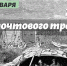 «Вдоль почтового тракта...»: лекция из цикла «Край, в котором я живу» - Комитет по культуре и искусству