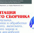 В Мурманске пройдет презентация нотного сборника хоровой музыки - Мурманский вестник