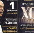 Выступления Константина Райкина и патриаршего хора состоятся в Мурманской филармонии - ИА B-Port.Com