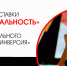 AR-выставка «Третья реальность» откроется в рамках аудиовизуального фестиваля «Инверсия» - Комитет по культуре и искусству