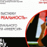 В мурманской научке откроют «Третью реальность» - Мурманский вестник