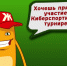Школьников Мурманской области приглашают на Всероссийский киберспортивный турнир по обучающей компьютерной игре «ЖЭКА» - Министерство энергетики и ЖКХ