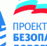 Это шаг на пути к цивилизованному государственному надзору за безопасностью на дорогах - Шарков - Единая Россия
