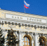 Банк России снизил ключевую ставку с 6,25% до 6% годовых. - КП Мурманск