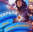 С 23 февраля! - ГУ МЧС Мурманской области