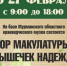 Сбор макулатуры и пластиковых крышек пройдёт в областном краеведческом музее - ИА B-Port.Com